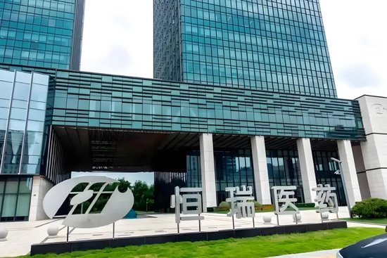 恒瑞医药,业绩迷雾与赴港上市疑云 第3张 恒瑞医药,业绩迷雾与赴港上市疑云 第3张