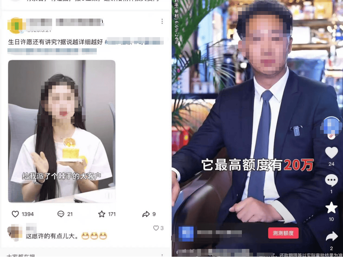 逾千元“难买”一个客户!助贷平台借短视频获客成本高企,互联网消费金融如何突围? 第2张 逾千元“难买”一个客户!助贷平台借短视频获客成本高企,互联网消费金融如何突围? 第2张