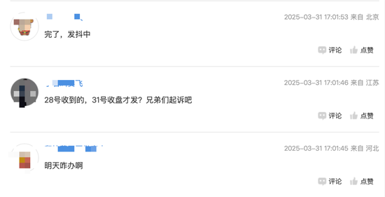 皇氏集团涉嫌信披违法违规,被证监会立案 第2张 皇氏集团涉嫌信披违法违规,被证监会立案 第2张