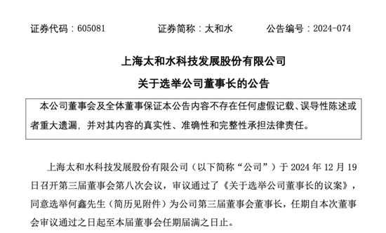 实控人谋划股权转让,太和水困境求变 第5张 实控人谋划股权转让,太和水困境求变 第5张
