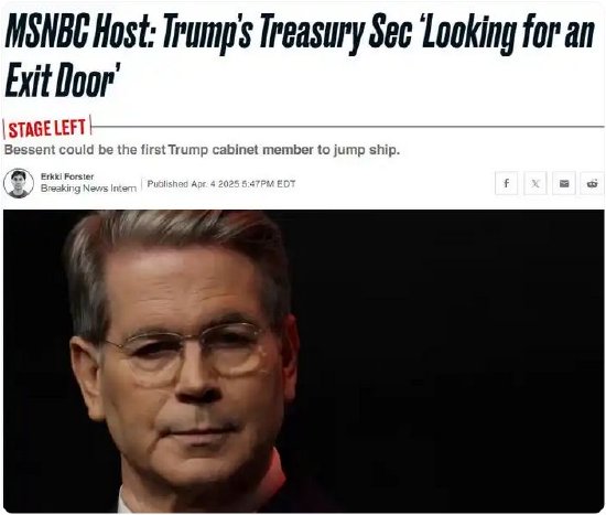 “对等关税”太荒谬！美媒曝美财长受不了想辞职  第1张