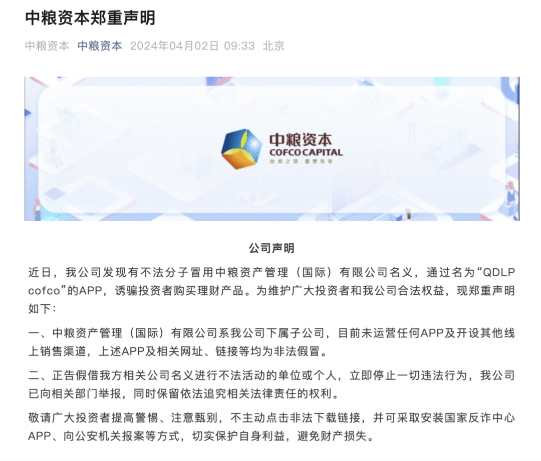 突发！知名央企旗下A股紧急声明：不存在爆雷情形！  第4张