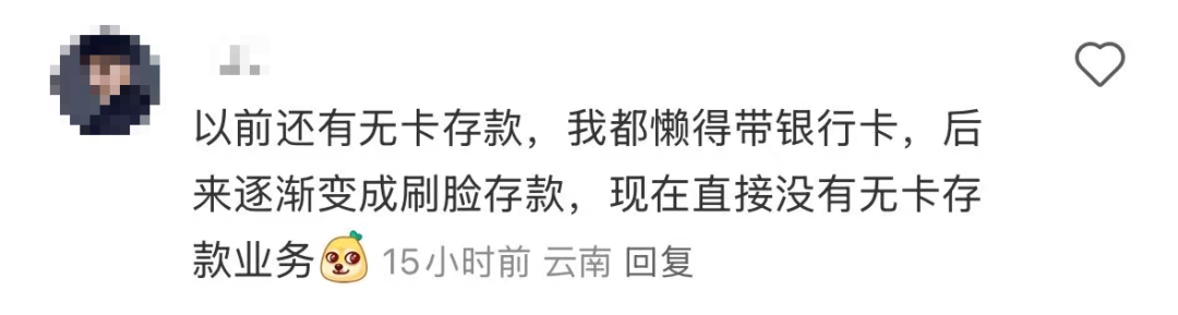 招行将于4月9日起停止ATM扫码存款服务!超50家银行宣布,停止这一服务 第2张 招行将于4月9日起停止ATM扫码存款服务!超50家银行宣布,停止这一服务 第2张