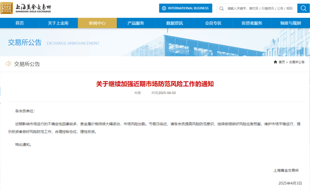 “金价连续跳水”冲上热搜第一!多个品牌金饰两天跌30元/克,机构称黄金行情难言结束 第4张 “金价连续跳水”冲上热搜第一!多个品牌金饰两天跌30元/克,机构称黄金行情难言结束 第4张