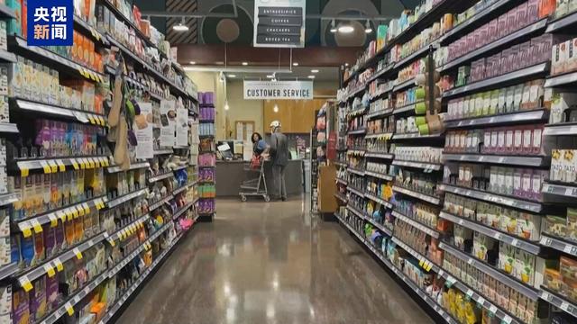 外媒：关税或将致美国日用品全面涨价  第2张