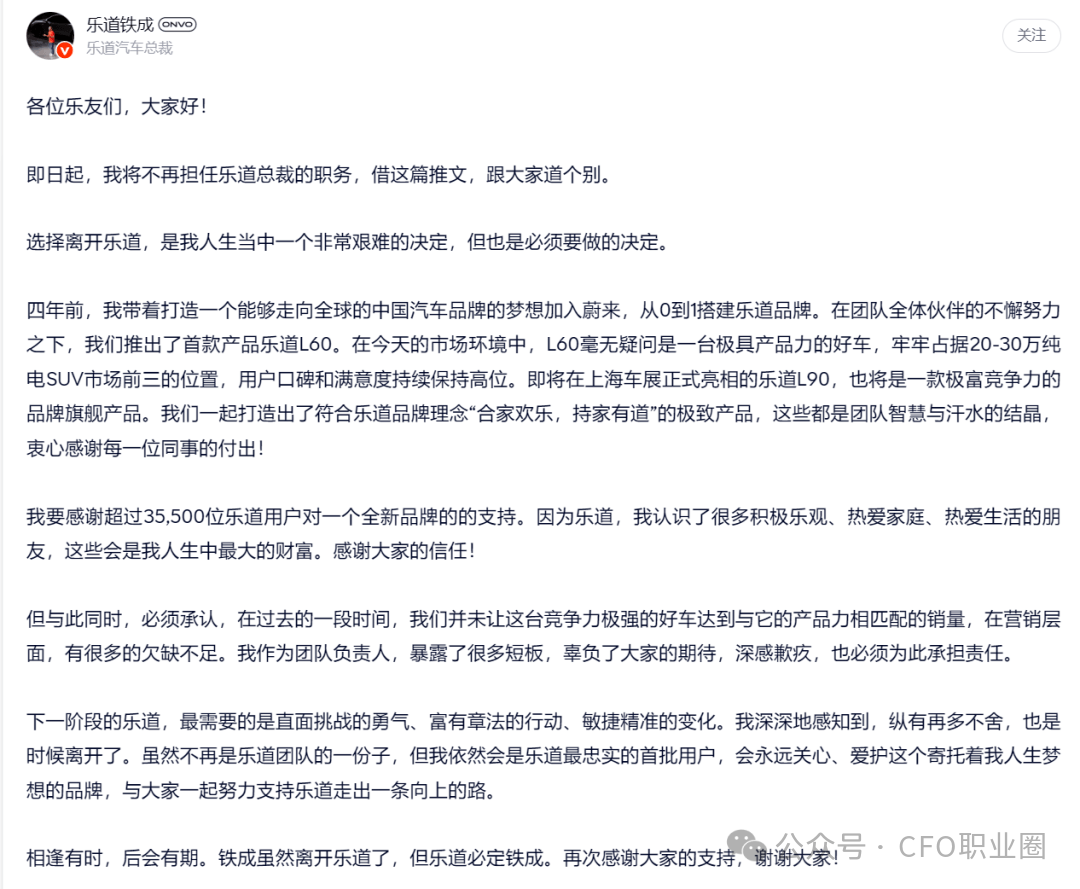 刚刚,蔚来CFO兼任能源负责人 第3张 刚刚,蔚来CFO兼任能源负责人 第3张