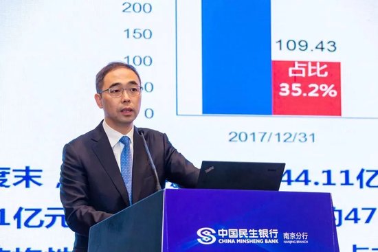 民生银行中层人事调整 涉及多家一级分行  第7张