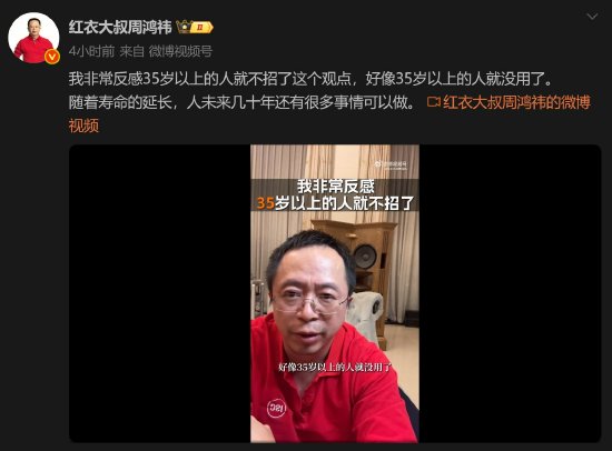 周鸿祎:我非常反感35岁以上的人就不招了 第1张 周鸿祎:我非常反感35岁以上的人就不招了 第1张