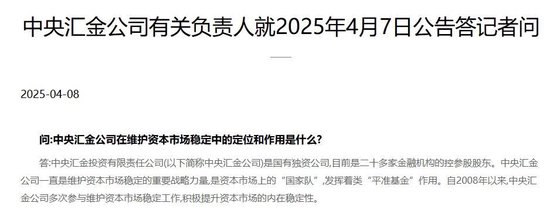 “国家队”发力,宽基ETF被持续买爆 第2张 “国家队”发力,宽基ETF被持续买爆 第2张