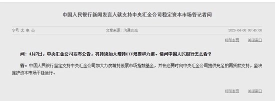 “国家队”发力,宽基ETF被持续买爆 第3张 “国家队”发力,宽基ETF被持续买爆 第3张