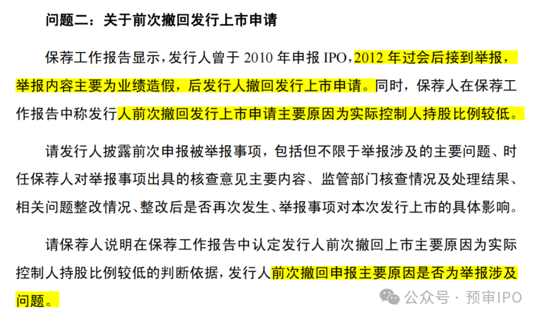 新荷花IPO，江云等待了14年  第1张