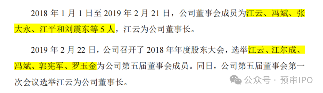 新荷花IPO，江云等待了14年  第6张