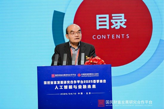 工商银行吕仲涛：AI未来可期，但也并非万能  第1张