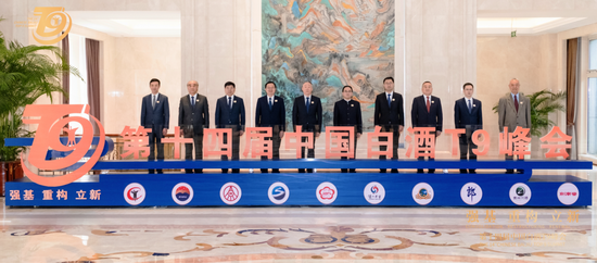 泸州老窖董事长刘淼：白酒产业助力区域经济发展，带动社会就业  第2张