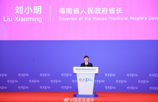 海南省省长刘小明:诚挚欢迎全球投资者到海南投资兴业 第1张 海南省省长刘小明:诚挚欢迎全球投资者到海南投资兴业 第1张