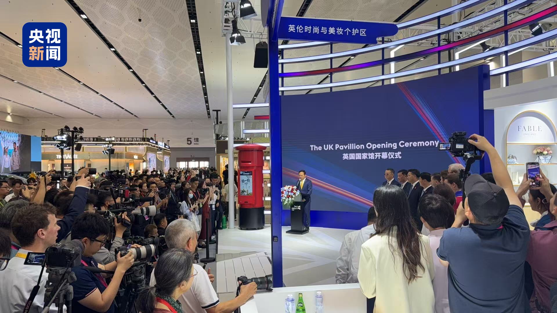 第五届消博会主宾国英国馆今天开馆  第1张