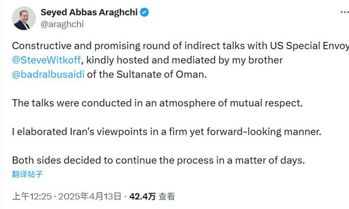 特朗普称“进展不错”，美伊完成首轮非直接会谈  第1张