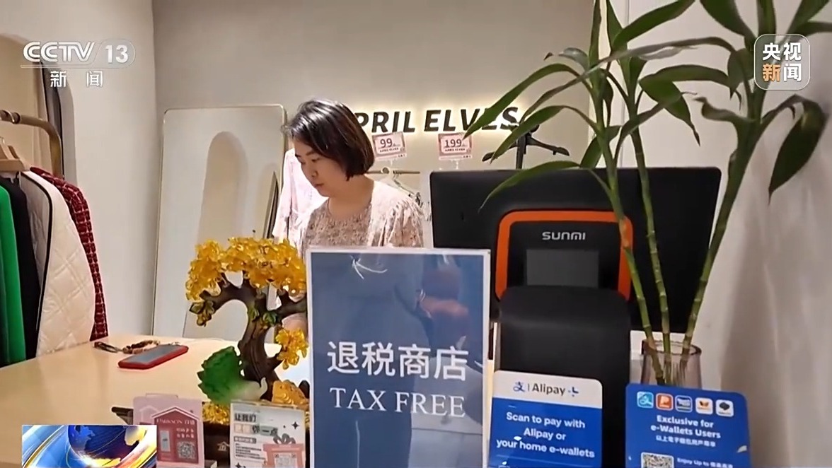 离境退税“即买即退”给“China Travel”再添新动力 第3张 离境退税“即买即退”给“China Travel”再添新动力 第3张