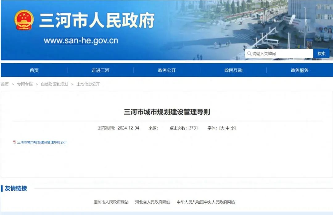 三河市牌匾禁用红蓝色，视频显示市监负责人曾说：红色让人烦躁，蓝色俗  第1张