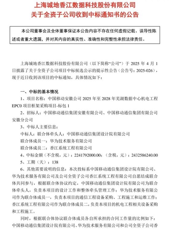 百亿A股，大动作！  第1张