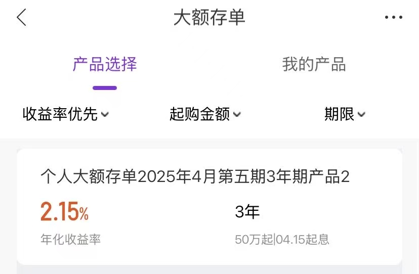 又降了,部分银行存款产品利率下调40个基点 第3张 又降了,部分银行存款产品利率下调40个基点 第3张