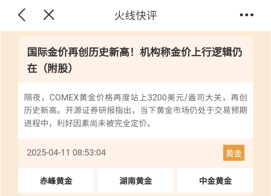 神秘资金拉尾盘，银行、公路等红利资产走强！高手怎么看？  第2张