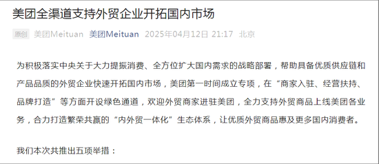 腾讯、阿里、京东、抖音……多家巨头出手! 第2张 腾讯、阿里、京东、抖音……多家巨头出手! 第2张