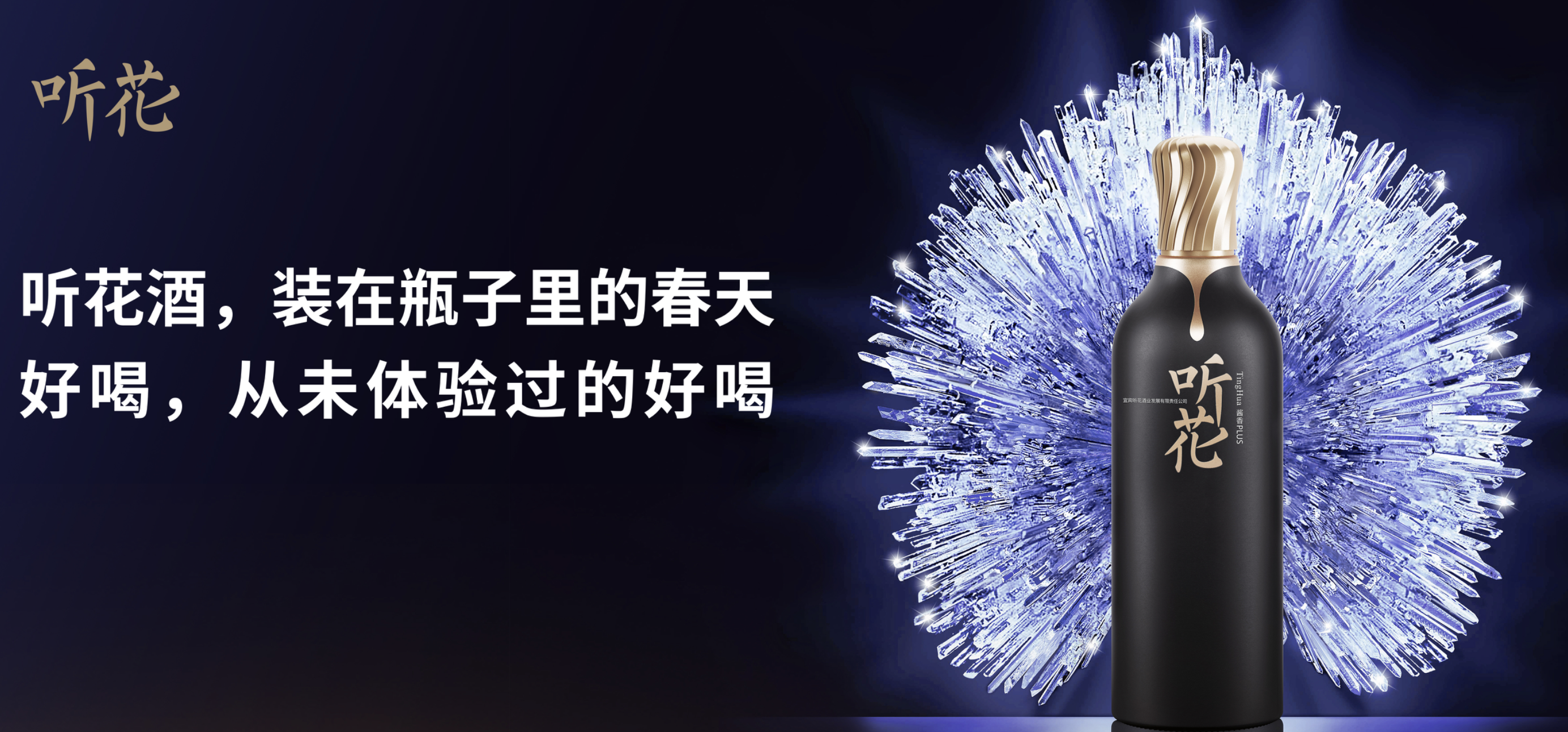 涉嫌突击确认收入，ST春天“保壳”战遇挫，听花酒线上专卖店刚刚恢复营业  第1张