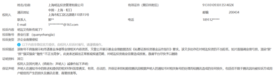 出事了!明汯投资 第1张 出事了!明汯投资 第1张