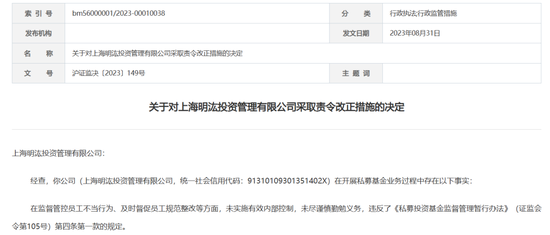 出事了!明汯投资 第2张 出事了!明汯投资 第2张