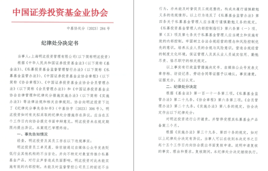 出事了!明汯投资 第3张 出事了!明汯投资 第3张