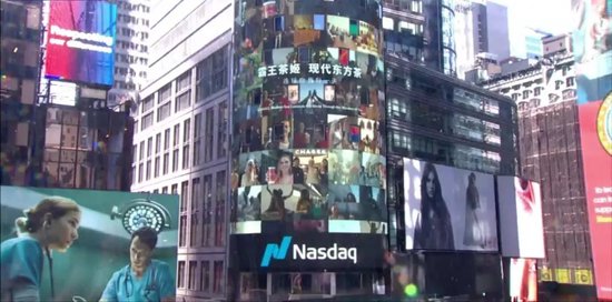 霸王茶姬成功登陆纳斯达克,市值超51亿美元,成“新茶饮美股第一股” 第2张 霸王茶姬成功登陆纳斯达克,市值超51亿美元,成“新茶饮美股第一股” 第2张