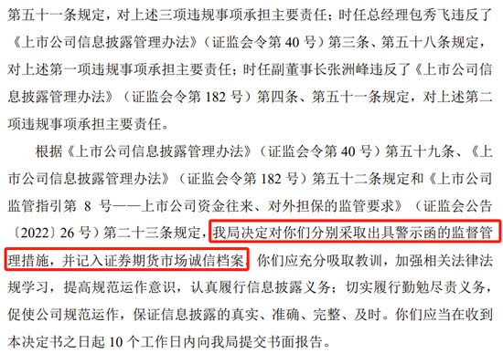 贝因美收警示函!3项违规! 第4张 贝因美收警示函!3项违规! 第4张