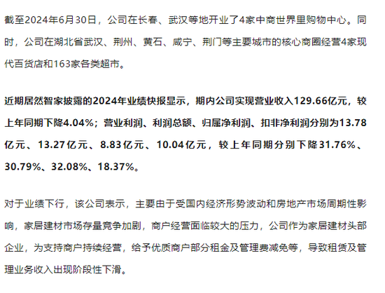 突发!这家A股公司,董事长被留置! 第3张 突发!这家A股公司,董事长被留置! 第3张