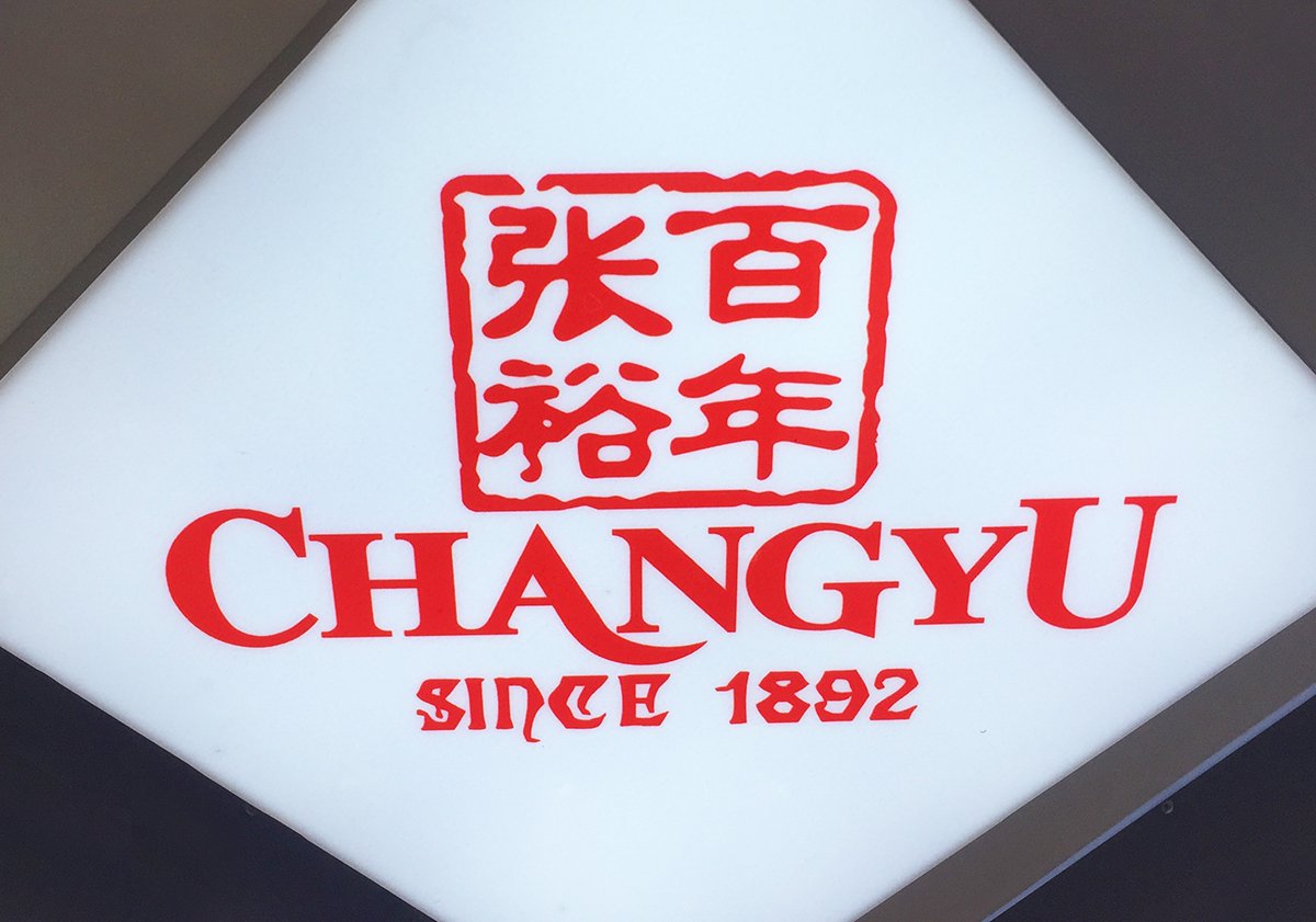 葡萄酒卖不动了？2024年张裕A营收净利“双降”，最高1亿元回购B股+2.7亿元分红，能增强投资者信心吗？  第1张