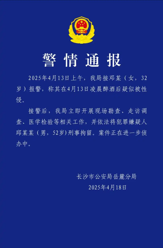 湖南机场集团董事长涉嫌性侵女子被刑拘，此前公司多名领导干部被查  第1张