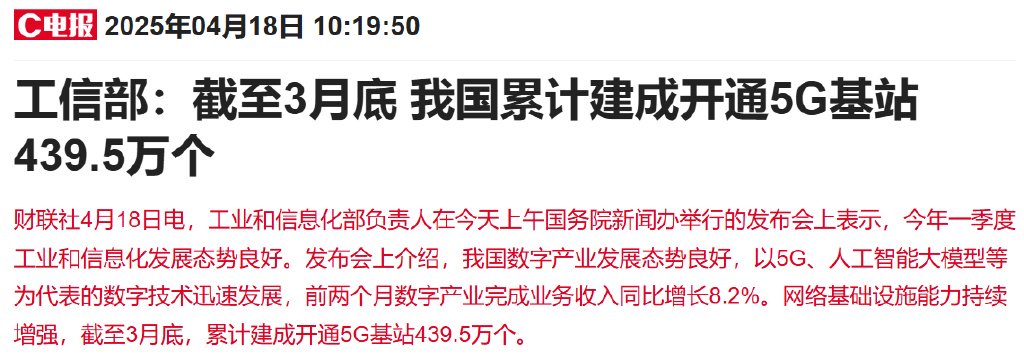 机构密集调研5G概念股!多股20CM涨停,4月迄今接待量居前热门股名单 第2张 机构密集调研5G概念股!多股20CM涨停,4月迄今接待量居前热门股名单 第2张