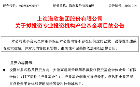 3000万!又有上市公司参投私募 第1张 3000万!又有上市公司参投私募 第1张