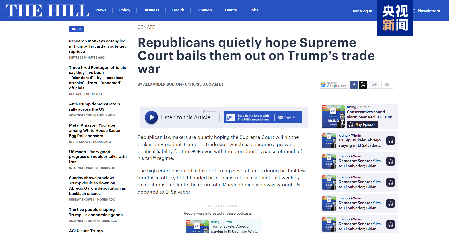 特朗普“自己人”也坐不住了 暗中希望美最高法院叫停关税战 第1张 特朗普“自己人”也坐不住了 暗中希望美最高法院叫停关税战 第1张