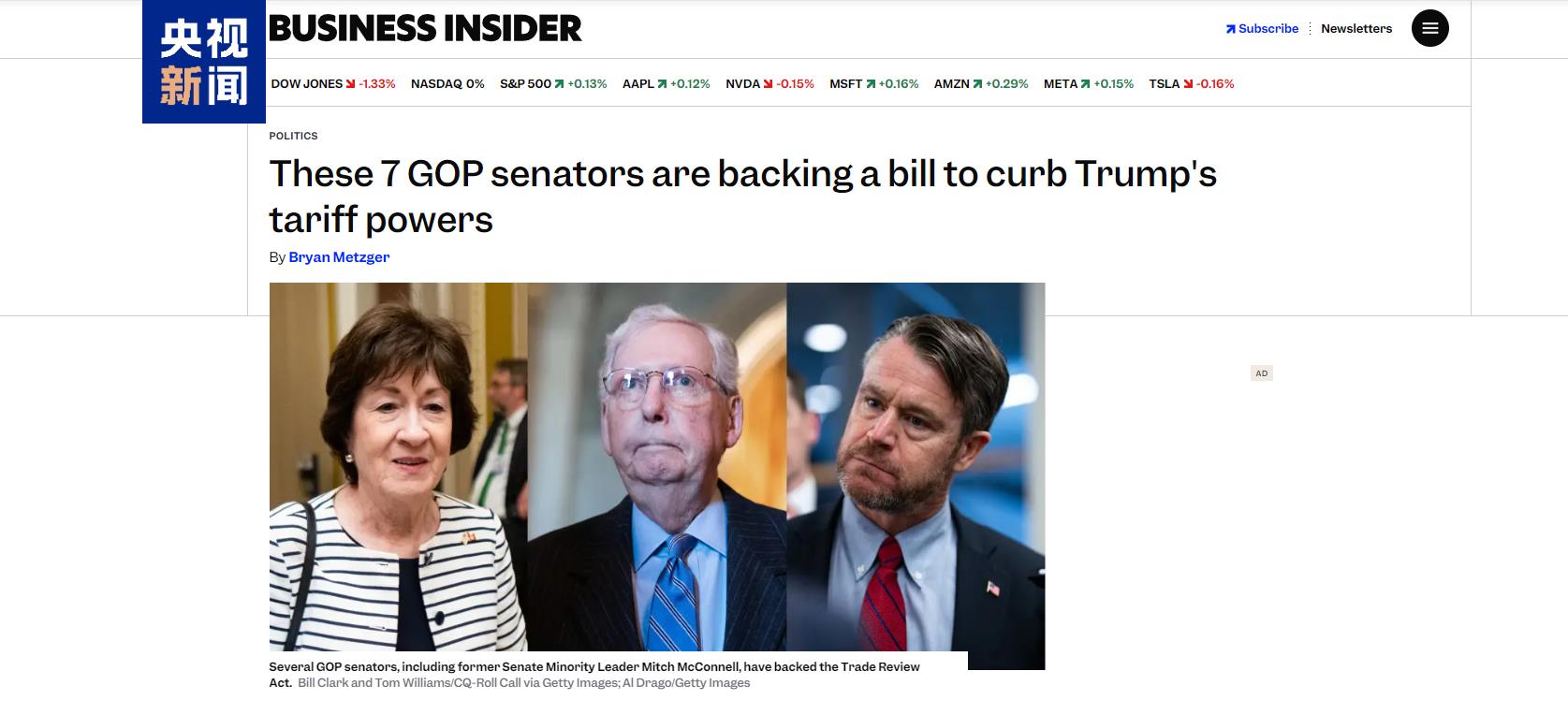 特朗普“自己人”也坐不住了 暗中希望美最高法院叫停关税战 第4张 特朗普“自己人”也坐不住了 暗中希望美最高法院叫停关税战 第4张