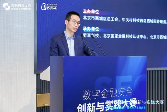 数字金融安全创新与实践大赛决赛启动:多家顶尖机构同台竞技,产学研协同推动金融安全技术落地 第4张 数字金融安全创新与实践大赛决赛启动:多家顶尖机构同台竞技,产学研协同推动金融安全技术落地 第4张