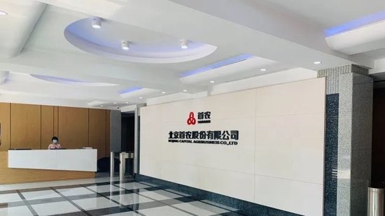 前中国工程院院士李宁教授（已被取消院士称号），任首农股份首席科学家  第5张