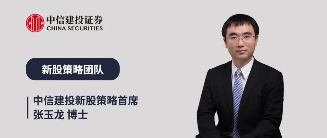 本周上市三家新股，新增询价新股有所减少  第1张