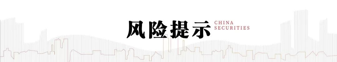 本周上市三家新股，新增询价新股有所减少  第34张