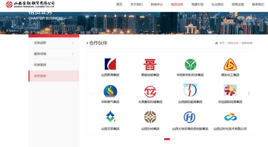 山西金租现高管大换血，去年实现净利1518万  第1张