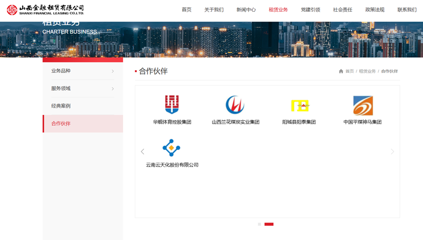 山西金租现高管大换血，去年实现净利1518万  第2张