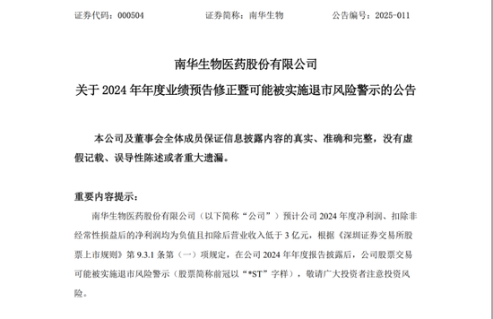 000504，业绩大变脸  第1张