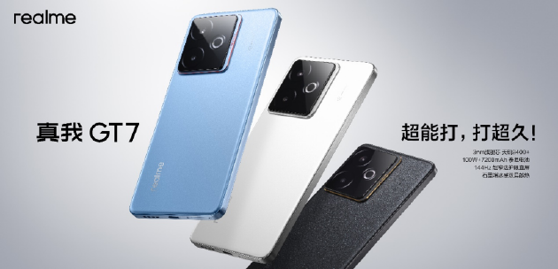 真我GT7正式发布:搭载3nm天玑9400+,国补到手价2210元起 第1张 真我GT7正式发布:搭载3nm天玑9400+,国补到手价2210元起 第1张