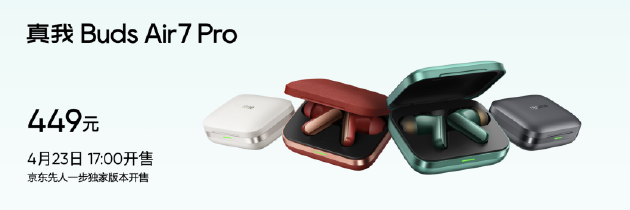 真我GT7正式发布:搭载3nm天玑9400+,国补到手价2210元起 第15张 真我GT7正式发布:搭载3nm天玑9400+,国补到手价2210元起 第15张