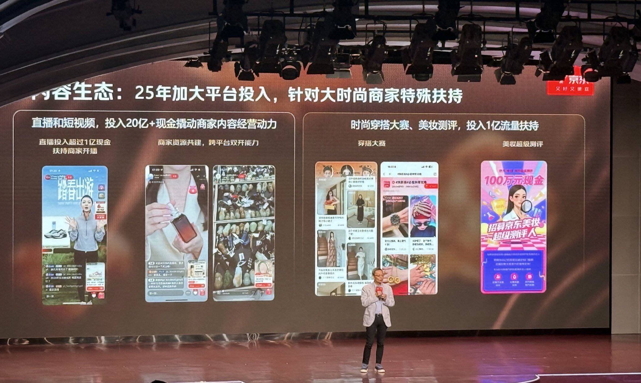 不止外卖大战,京东大时尚也开战了:新商家0元入驻、最高3%佣金 刘强东在下一盘大棋? 第1张 不止外卖大战,京东大时尚也开战了:新商家0元入驻、最高3%佣金 刘强东在下一盘大棋? 第1张